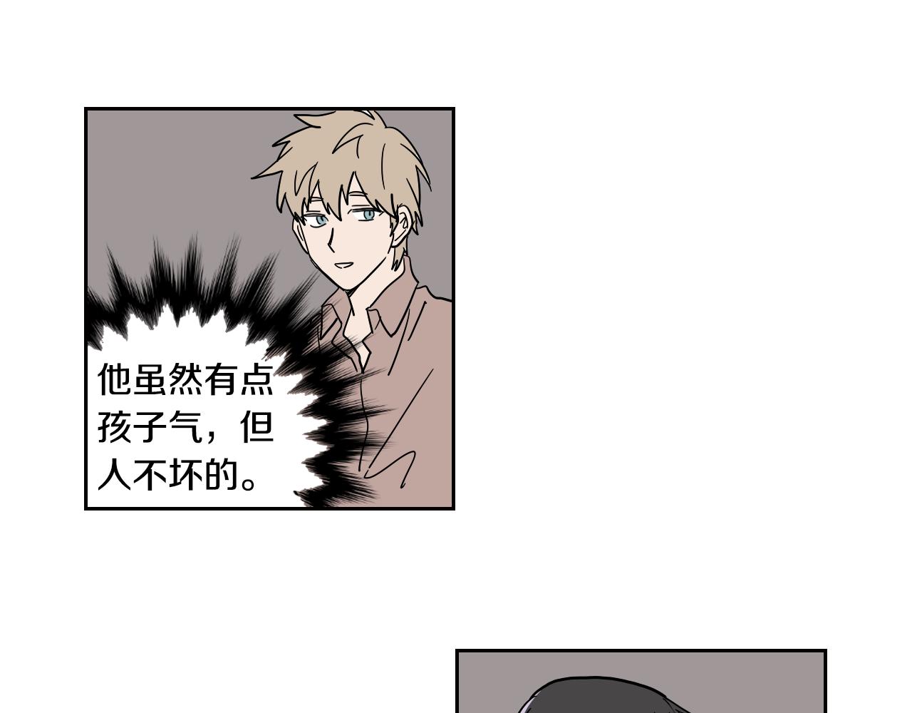 在名媛家當侍女 - 第16話 少爺VS侍女(2/2) - 4