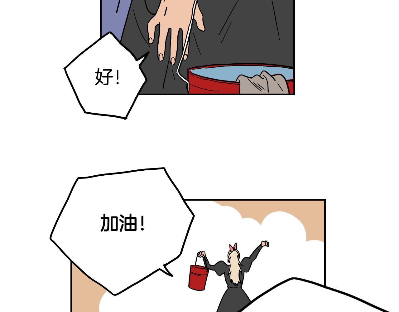 在名媛家當侍女 - 第16話 少爺VS侍女(2/2) - 6