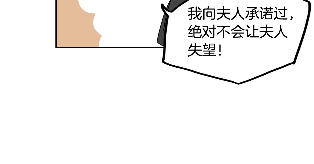 在名媛家當侍女 - 第16話 少爺VS侍女(2/2) - 7