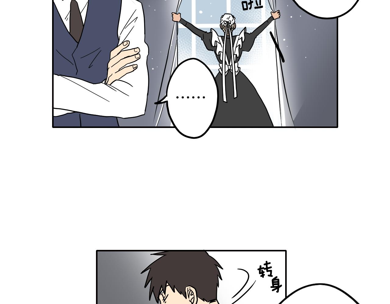 在名媛家當侍女 - 第16話 少爺VS侍女(2/2) - 2