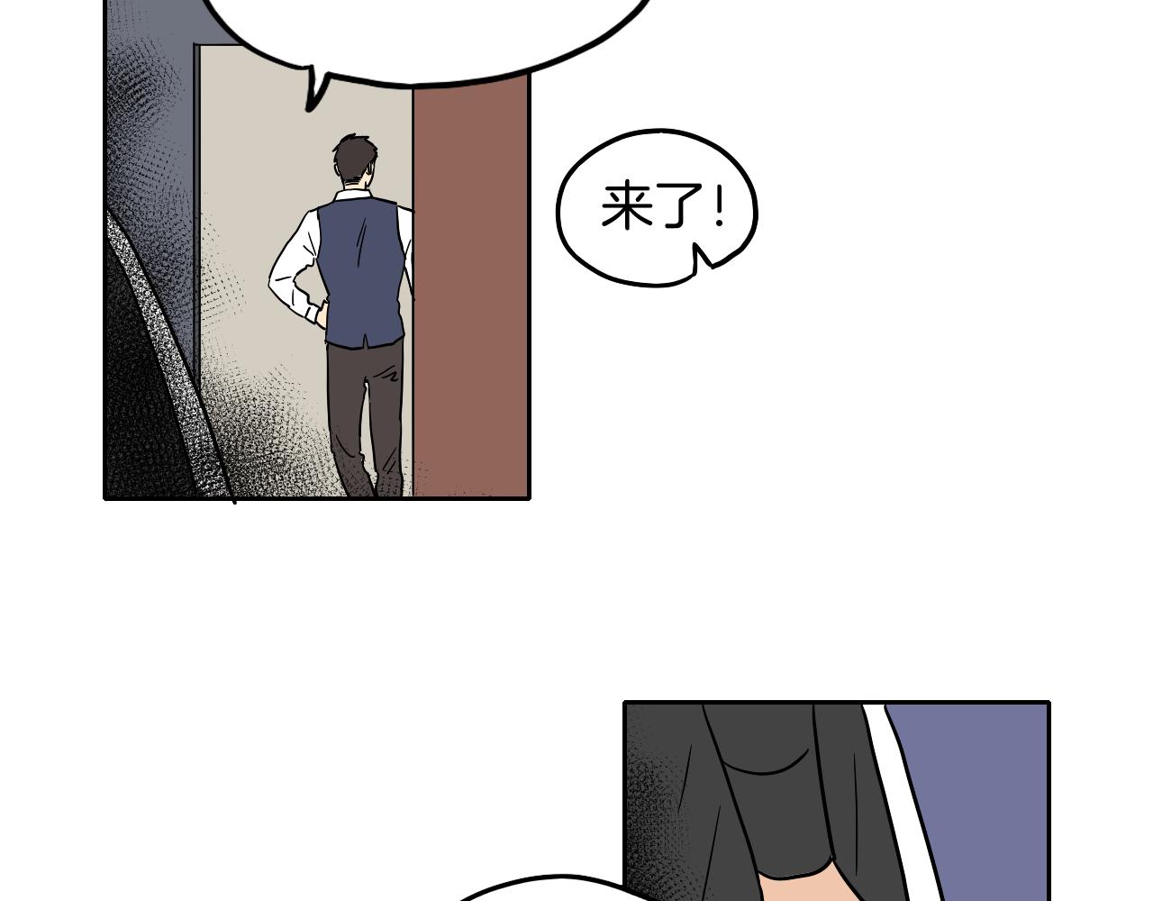 在名媛家當侍女 - 第16話 少爺VS侍女(2/2) - 5