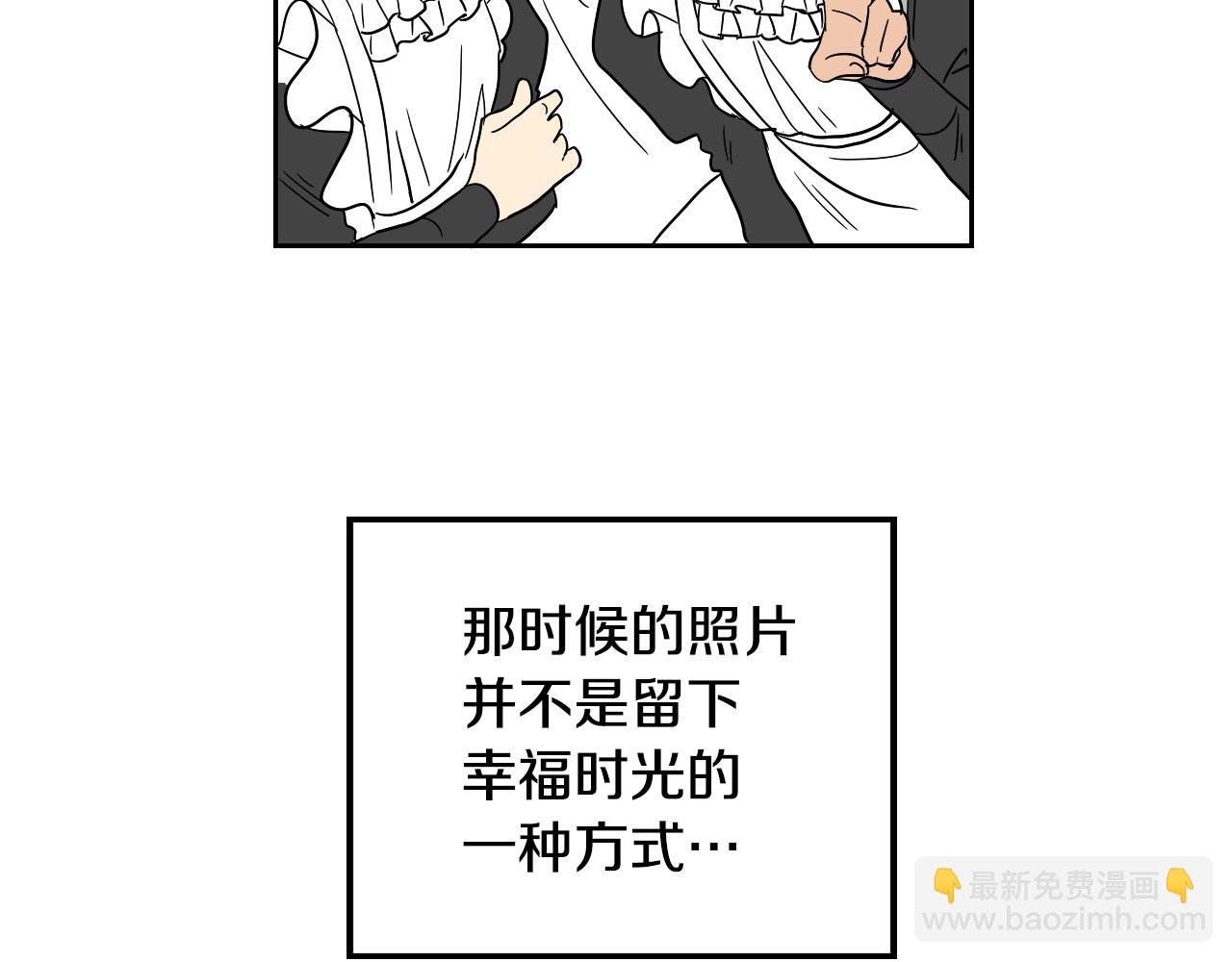 在名媛家當侍女 - 第18話 人物寫實(1/2) - 2