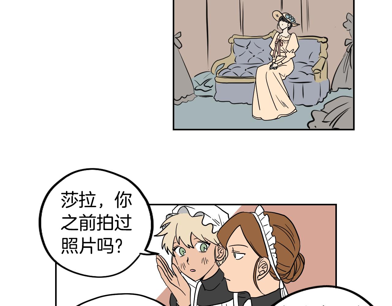 在名媛家當侍女 - 第18話 人物寫實(1/2) - 6