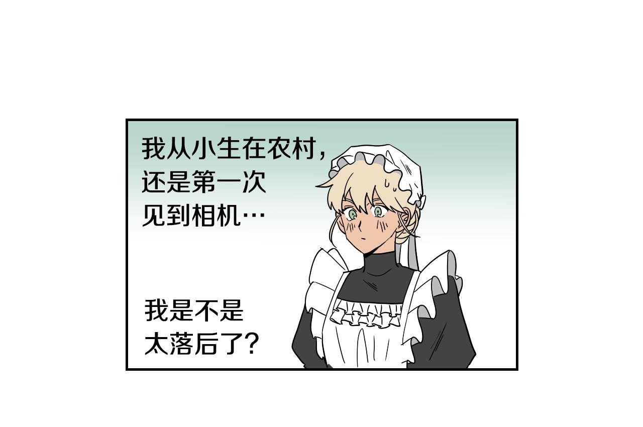 在名媛家當侍女 - 第18話 人物寫實(1/2) - 8