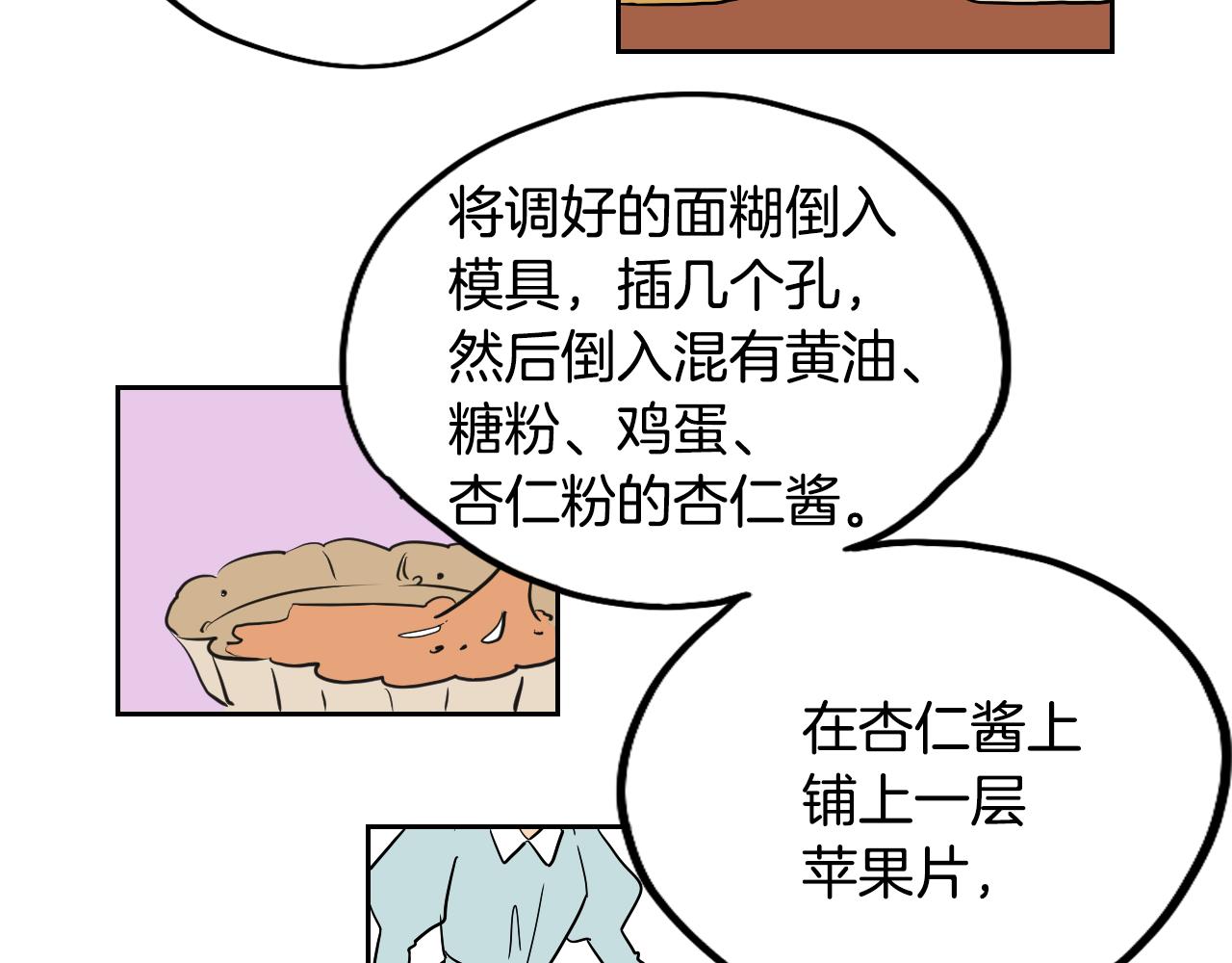 在名媛家當侍女 - 第18話 人物寫實(1/2) - 6