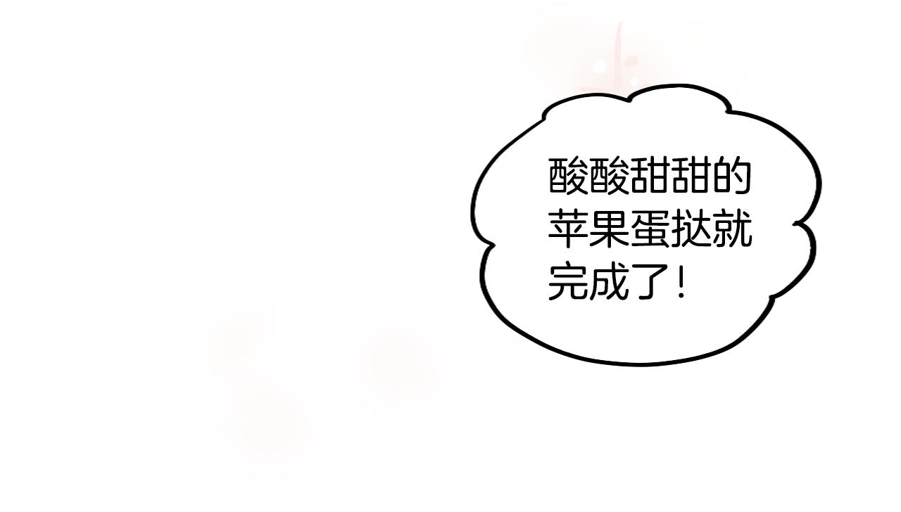 在名媛家當侍女 - 第18話 人物寫實(1/2) - 1