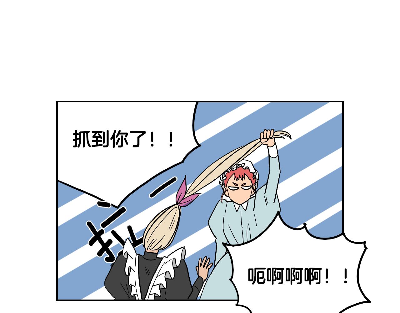 在名媛家當侍女 - 第18話 人物寫實(1/2) - 1