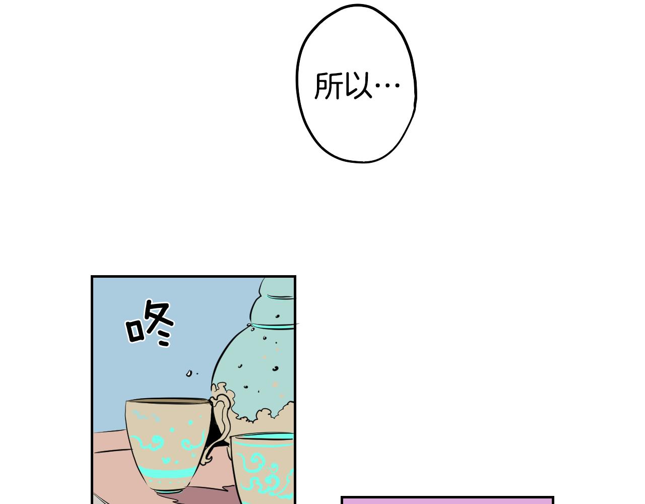 在名媛家當侍女 - 第18話 人物寫實(1/2) - 7