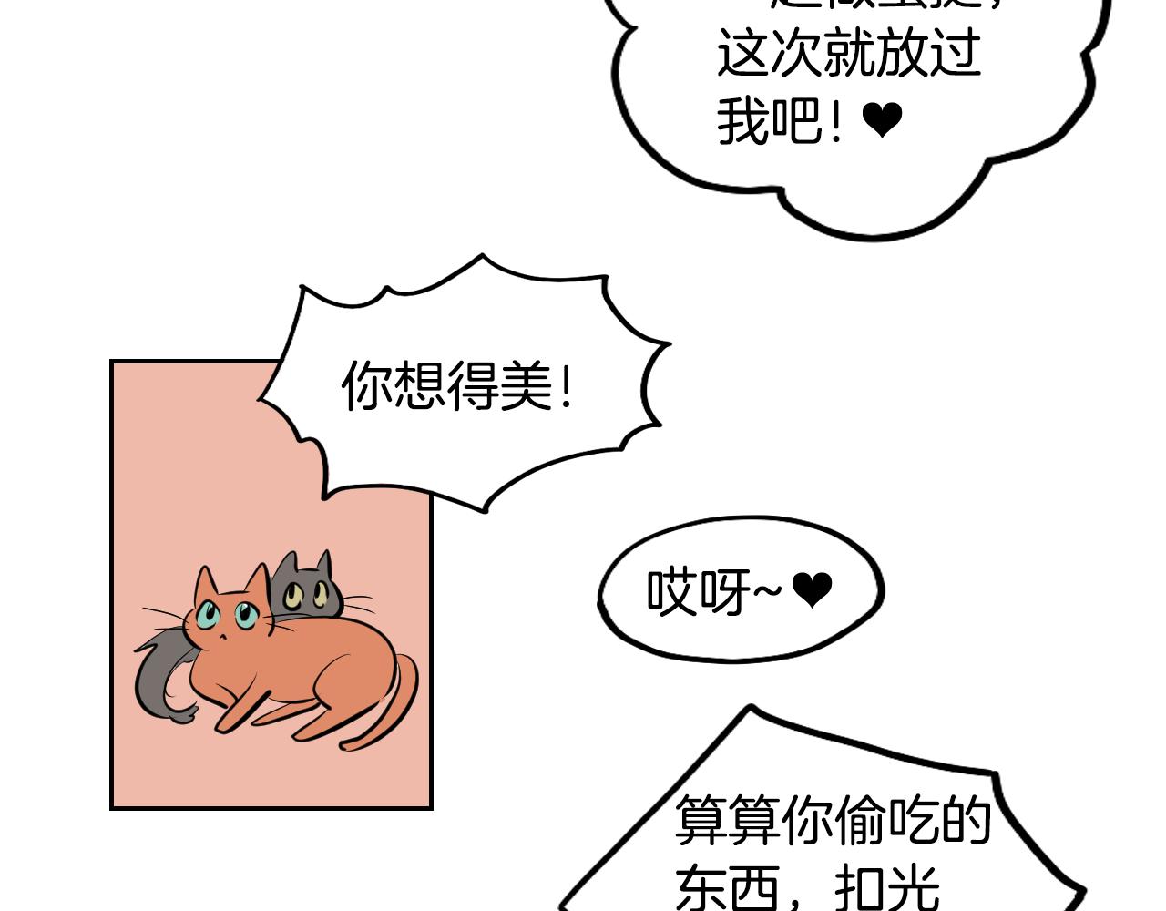 在名媛家當侍女 - 第18話 人物寫實(2/2) - 5