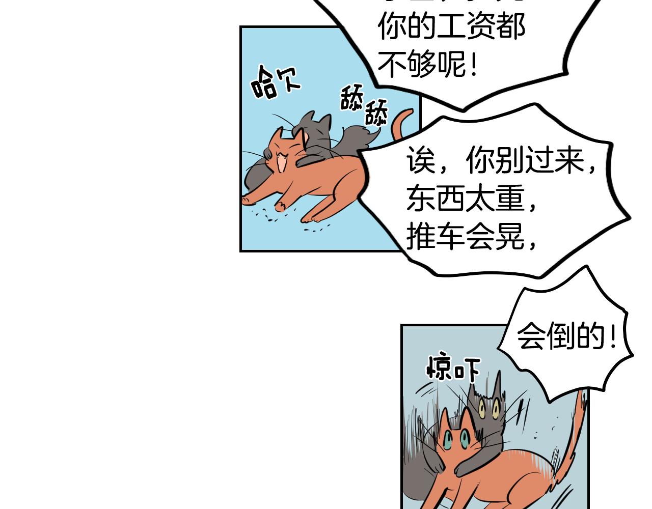 在名媛家當侍女 - 第18話 人物寫實(2/2) - 6