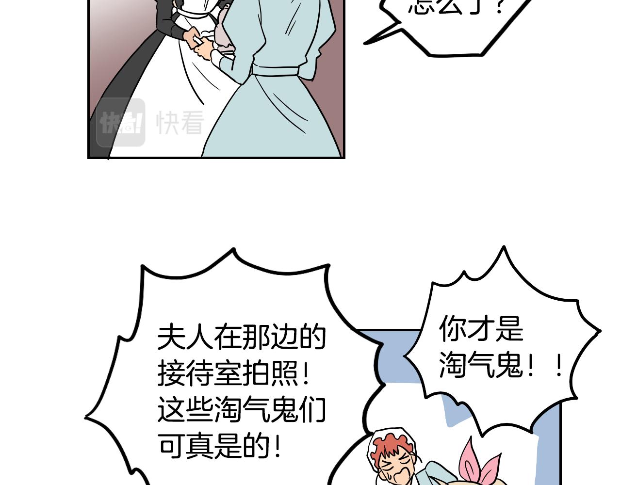 在名媛家當侍女 - 第18話 人物寫實(2/2) - 7