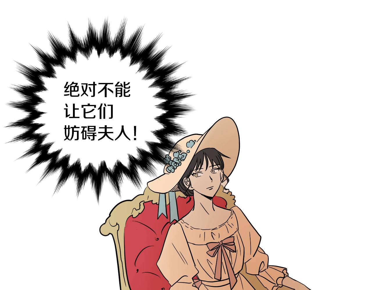 在名媛家當侍女 - 第18話 人物寫實(2/2) - 2