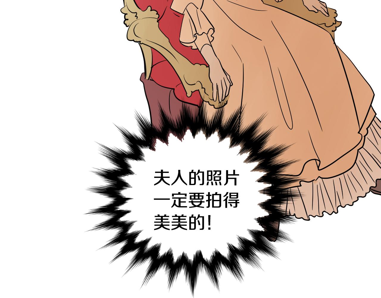 在名媛家當侍女 - 第18話 人物寫實(2/2) - 3