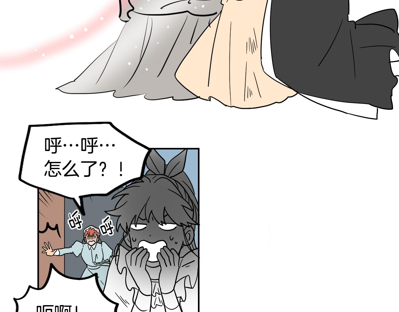 在名媛家當侍女 - 第18話 人物寫實(2/2) - 6