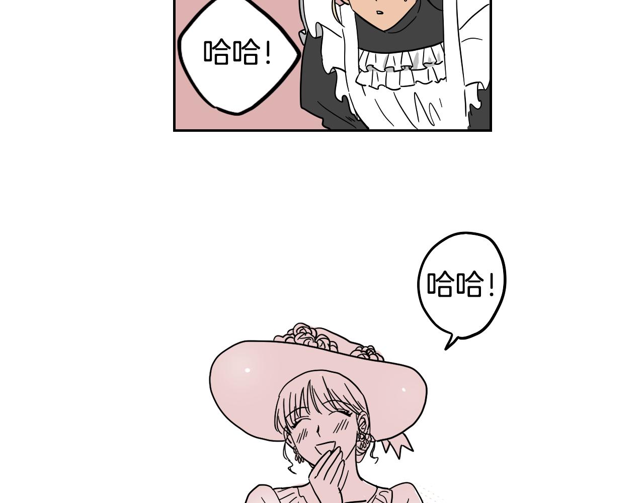 在名媛家當侍女 - 第18話 人物寫實(2/2) - 2