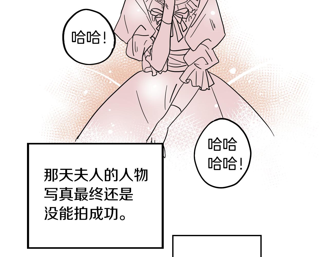 在名媛家當侍女 - 第18話 人物寫實(2/2) - 3