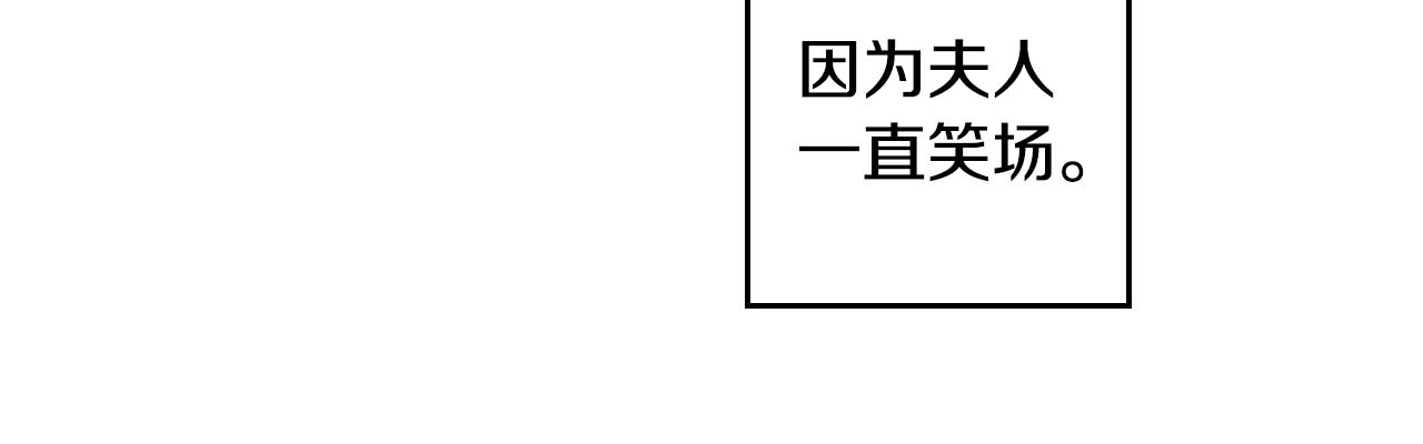 在名媛家當侍女 - 第18話 人物寫實(2/2) - 4