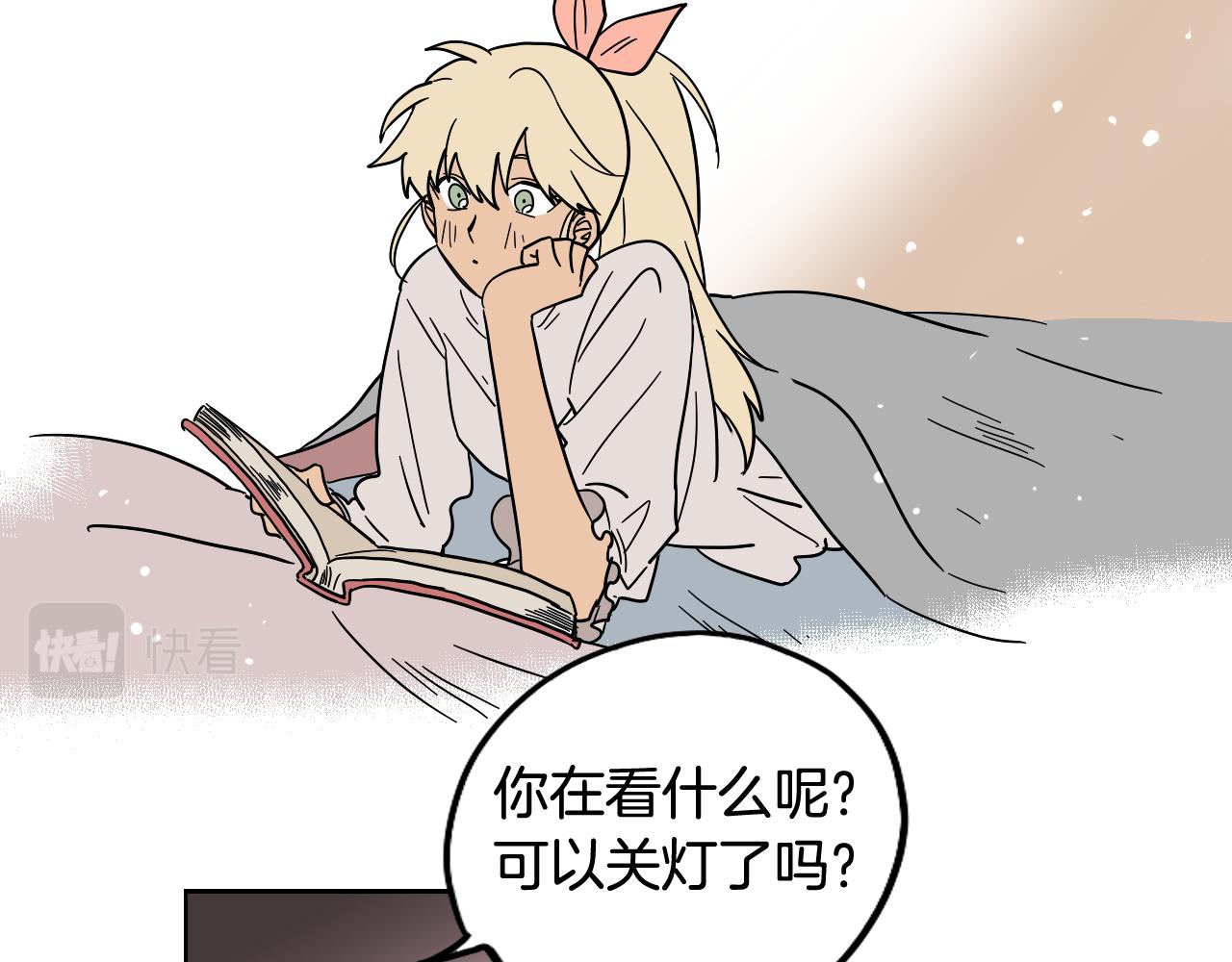 在名媛家當侍女 - 第18話 人物寫實(2/2) - 6