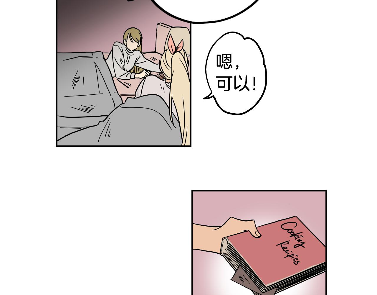 在名媛家當侍女 - 第18話 人物寫實(2/2) - 7