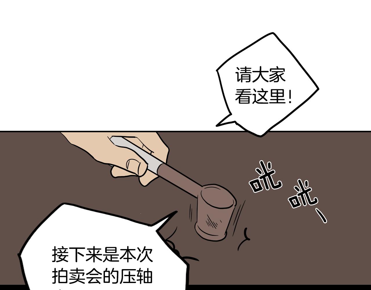 在名媛家當侍女 - 第20話 眼熟的面孔(1/2) - 1