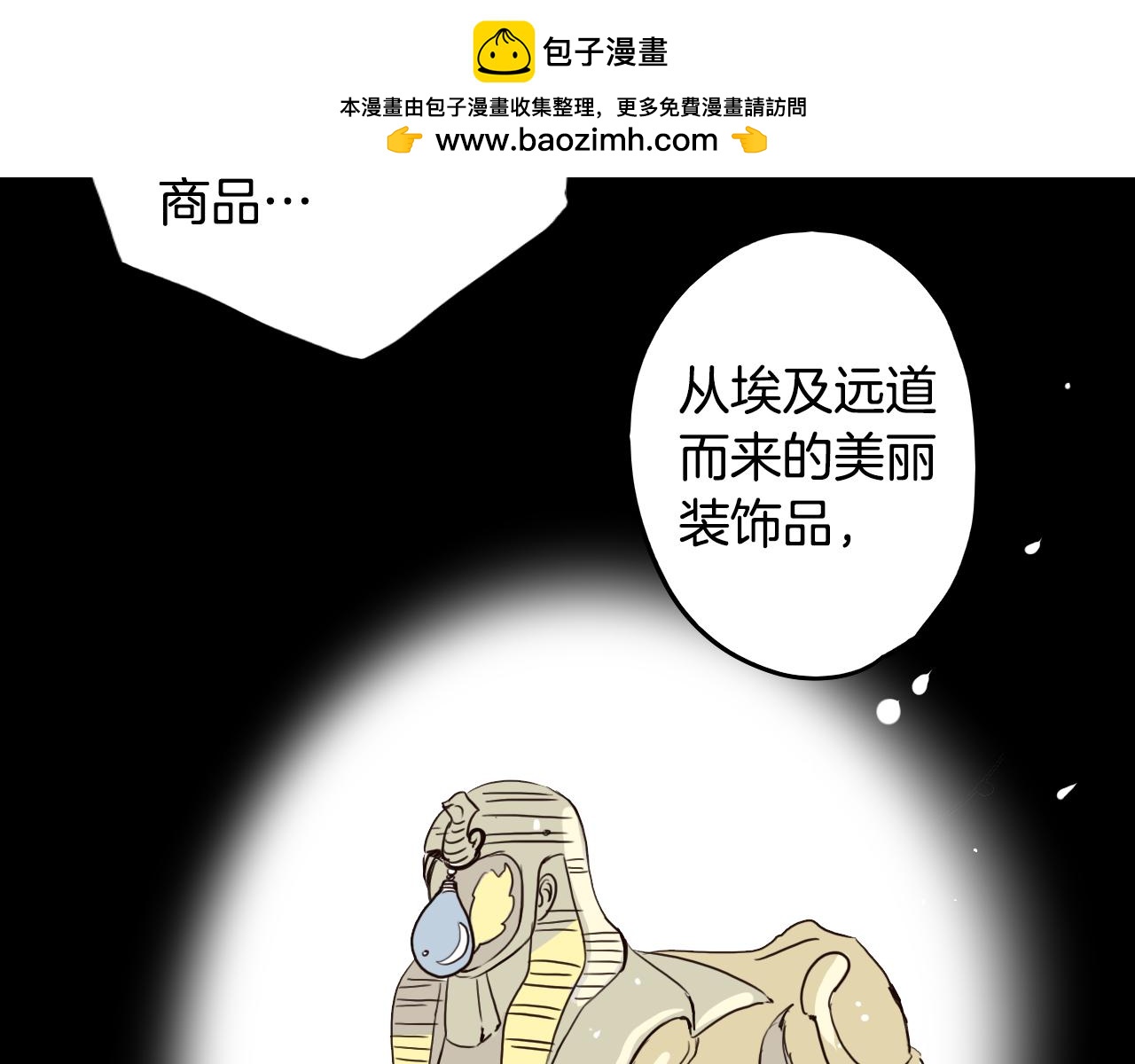 在名媛家當侍女 - 第20話 眼熟的面孔(1/2) - 2