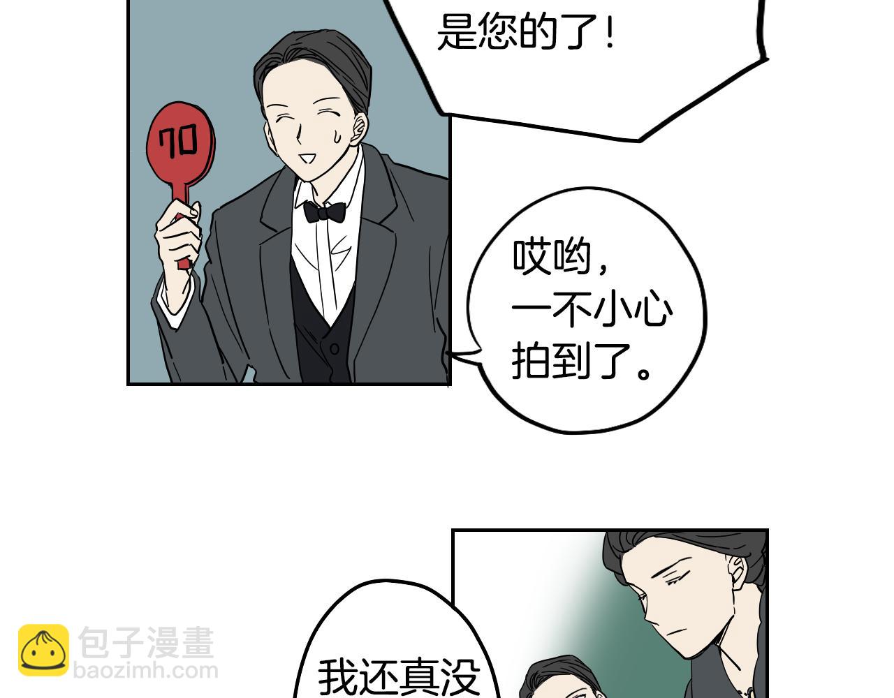 在名媛家當侍女 - 第20話 眼熟的面孔(1/2) - 5