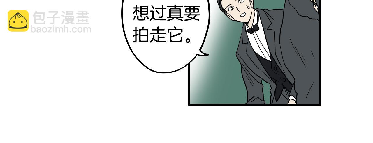 在名媛家當侍女 - 第20話 眼熟的面孔(1/2) - 6