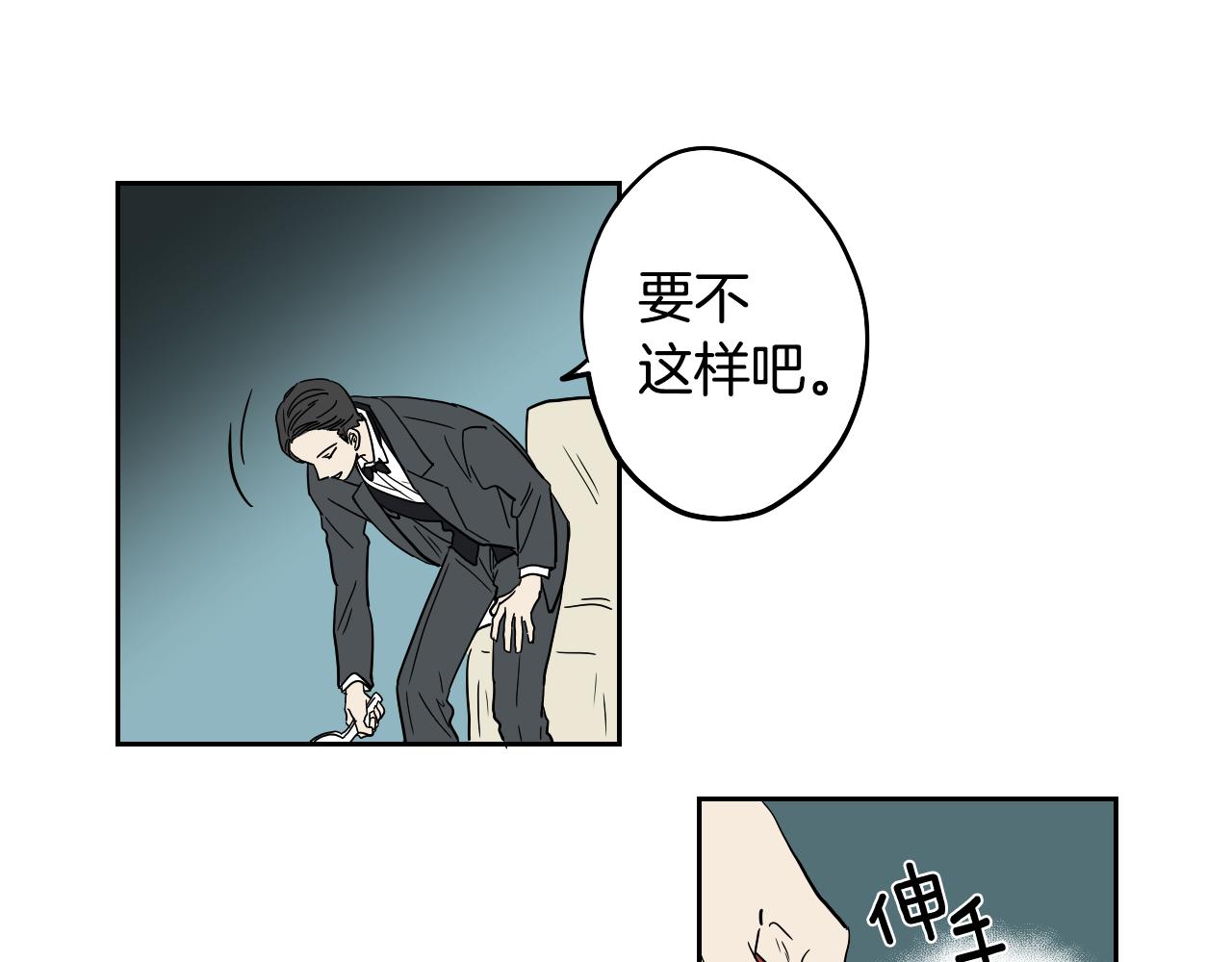 在名媛家當侍女 - 第20話 眼熟的面孔(1/2) - 2