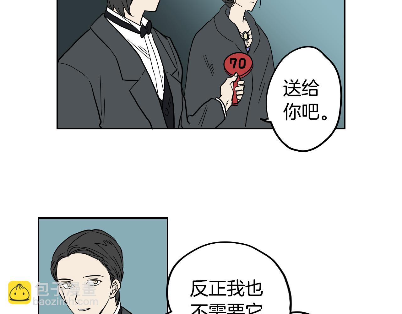 在名媛家當侍女 - 第20話 眼熟的面孔(1/2) - 4