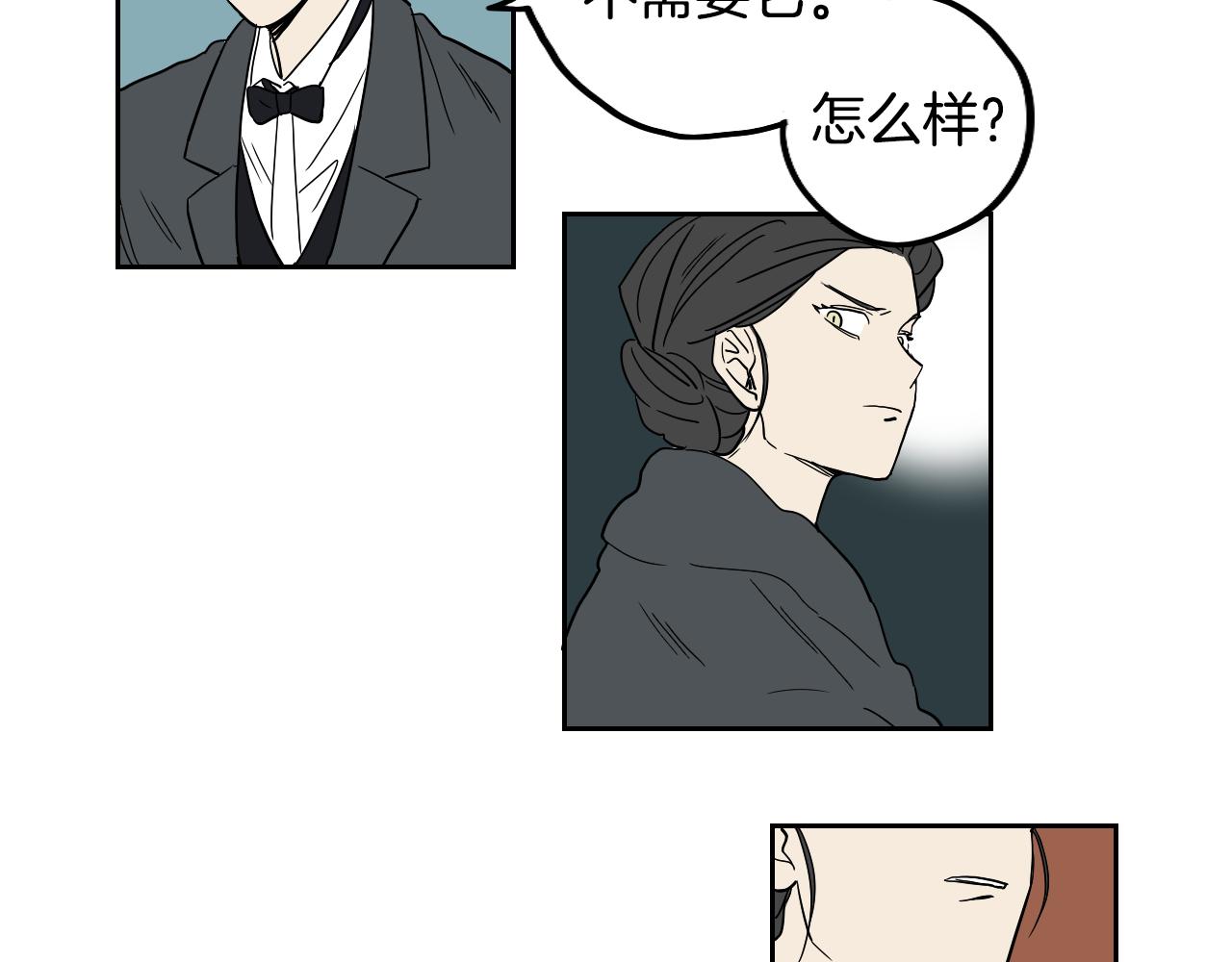 在名媛家當侍女 - 第20話 眼熟的面孔(1/2) - 5