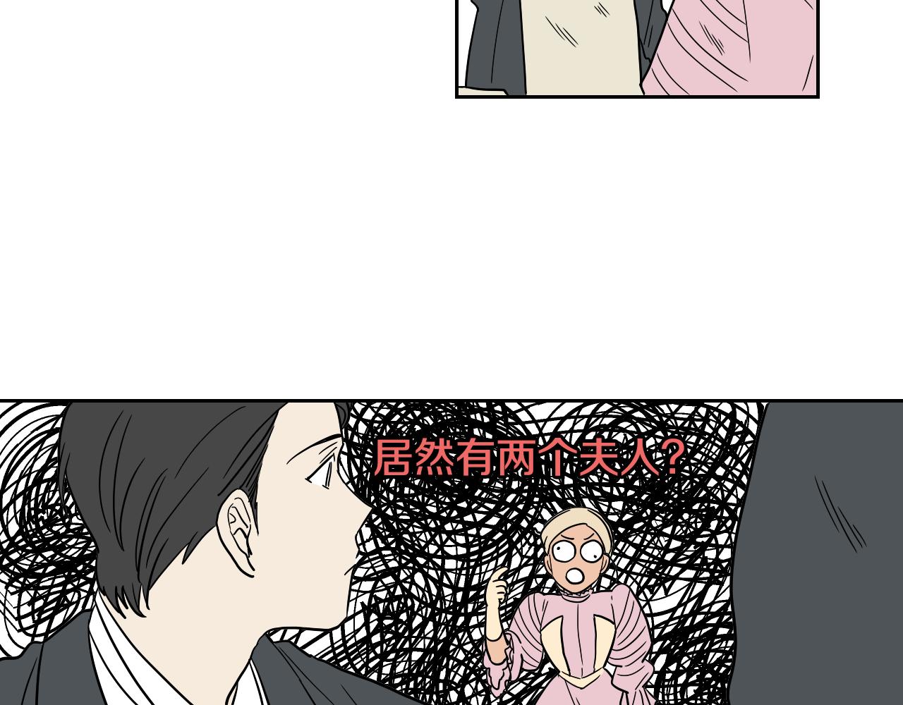 在名媛家當侍女 - 第20話 眼熟的面孔(1/2) - 3