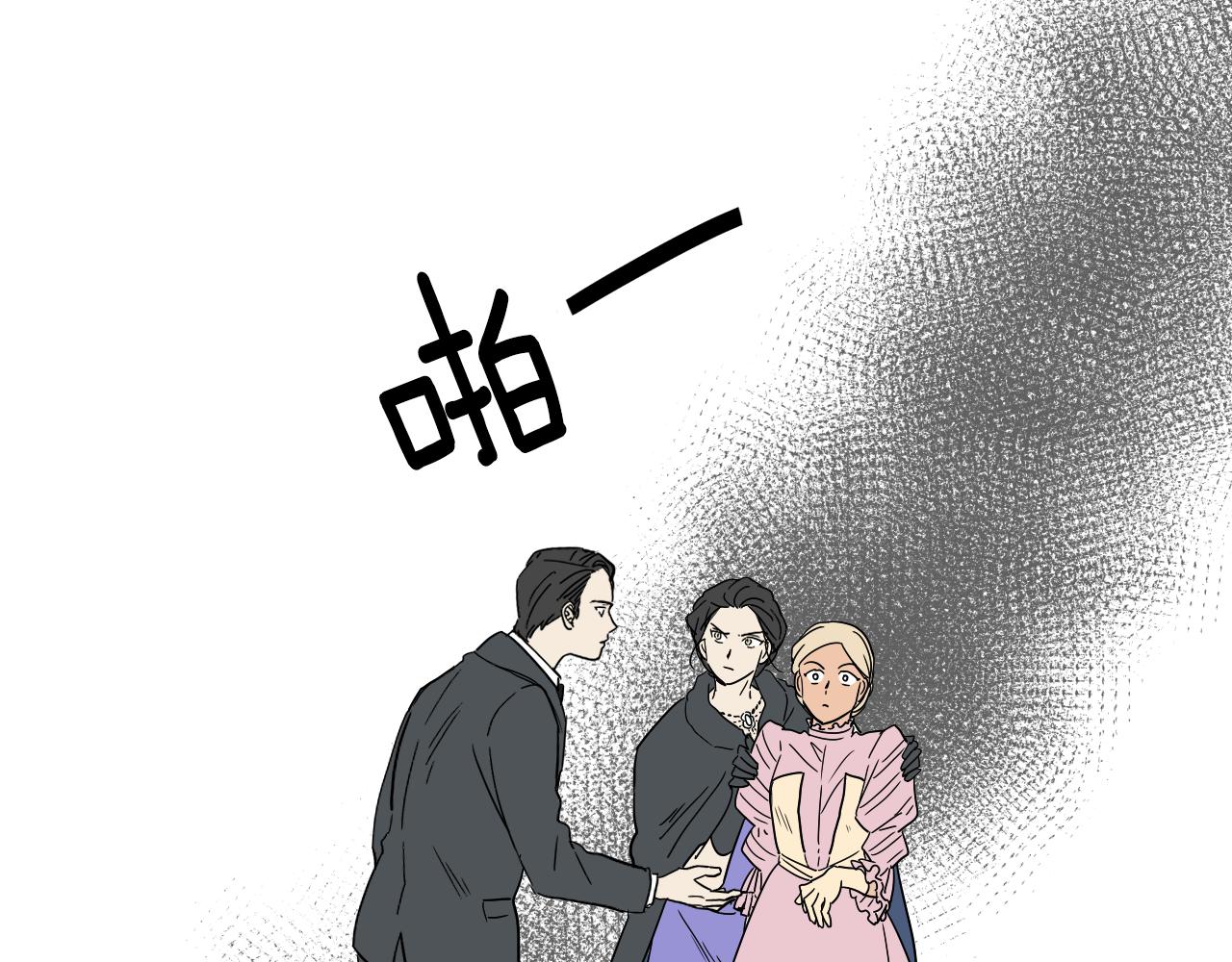 在名媛家當侍女 - 第20話 眼熟的面孔(1/2) - 1