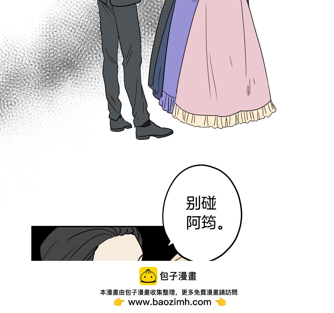 在名媛家當侍女 - 第20話 眼熟的面孔(1/2) - 2