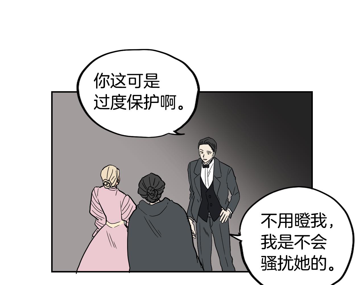 在名媛家當侍女 - 第20話 眼熟的面孔(2/2) - 1