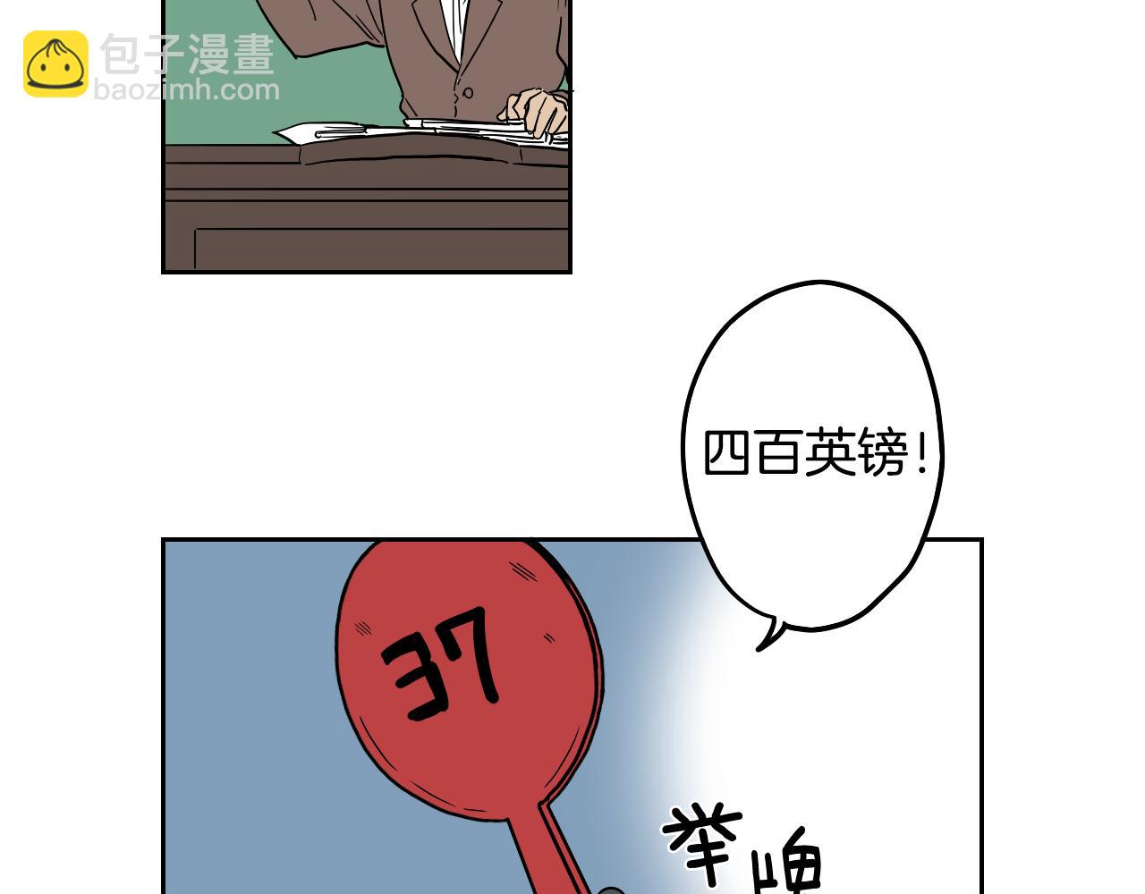 在名媛家當侍女 - 第20話 眼熟的面孔(1/2) - 6