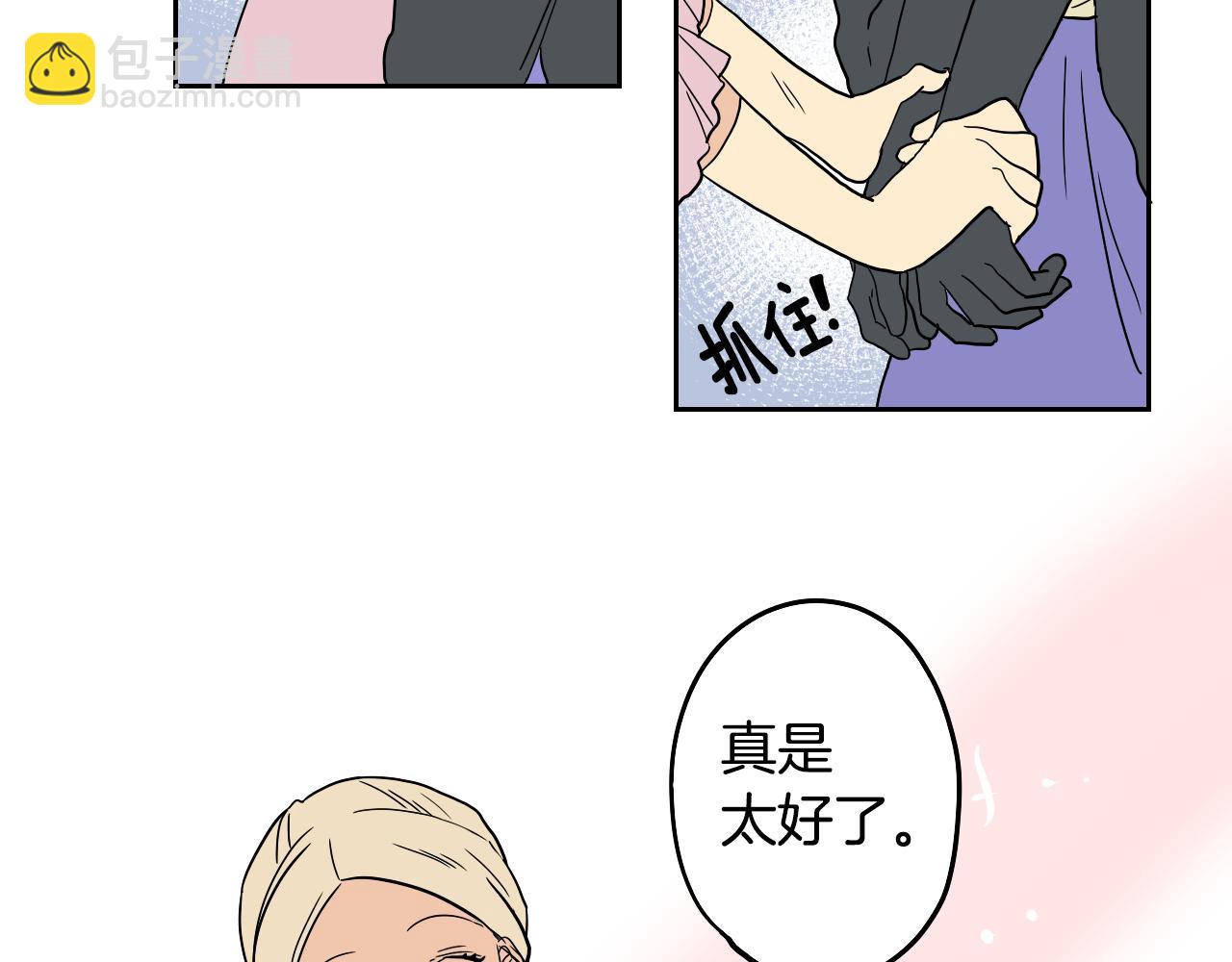 在名媛家當侍女 - 第20話 眼熟的面孔(2/2) - 2