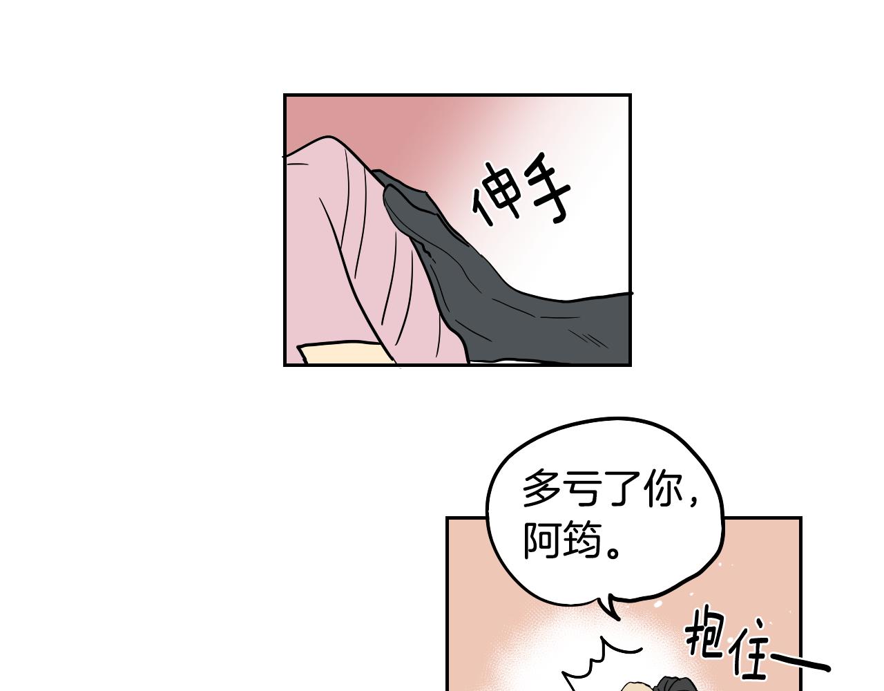 在名媛家當侍女 - 第20話 眼熟的面孔(2/2) - 1