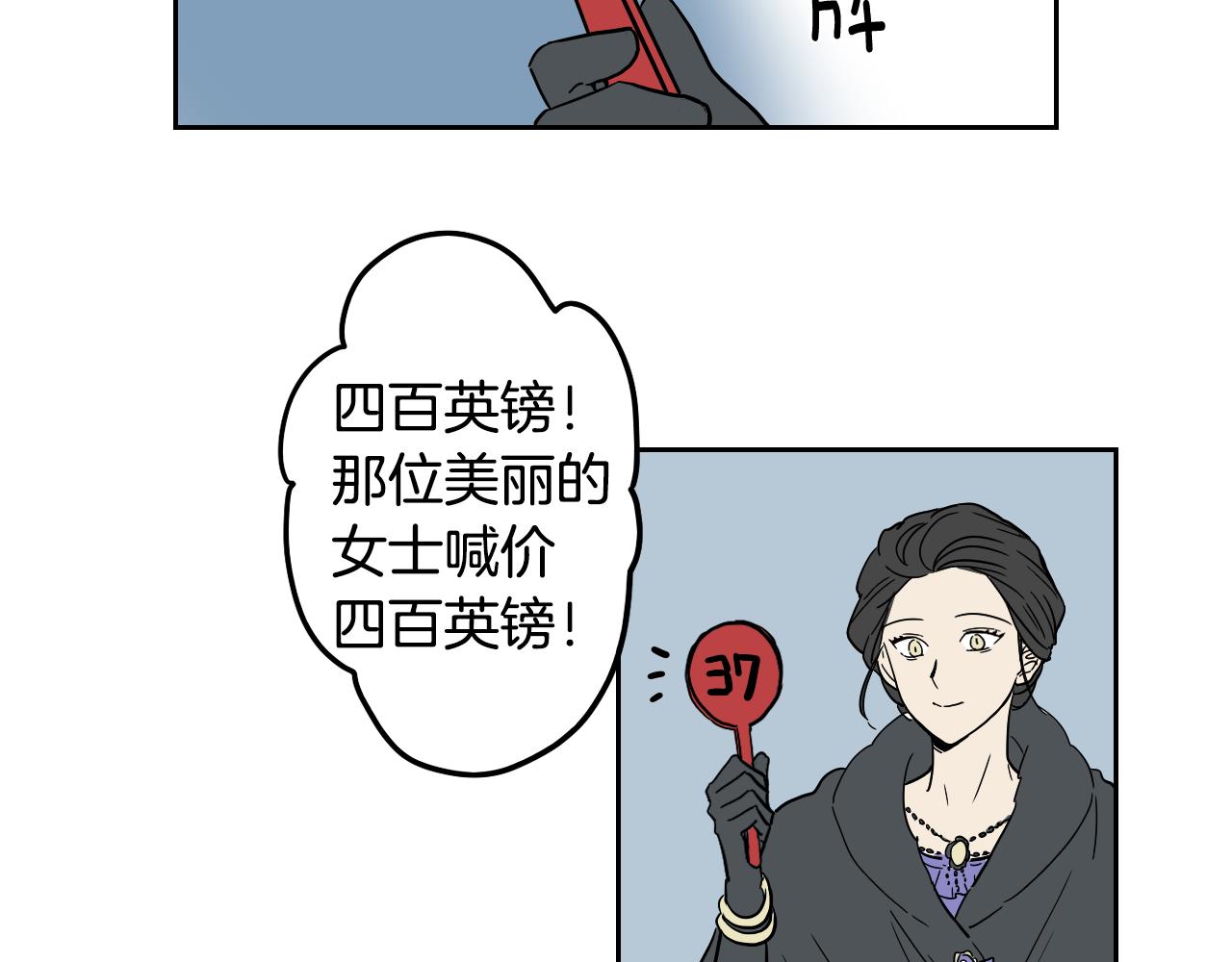 在名媛家當侍女 - 第20話 眼熟的面孔(1/2) - 7