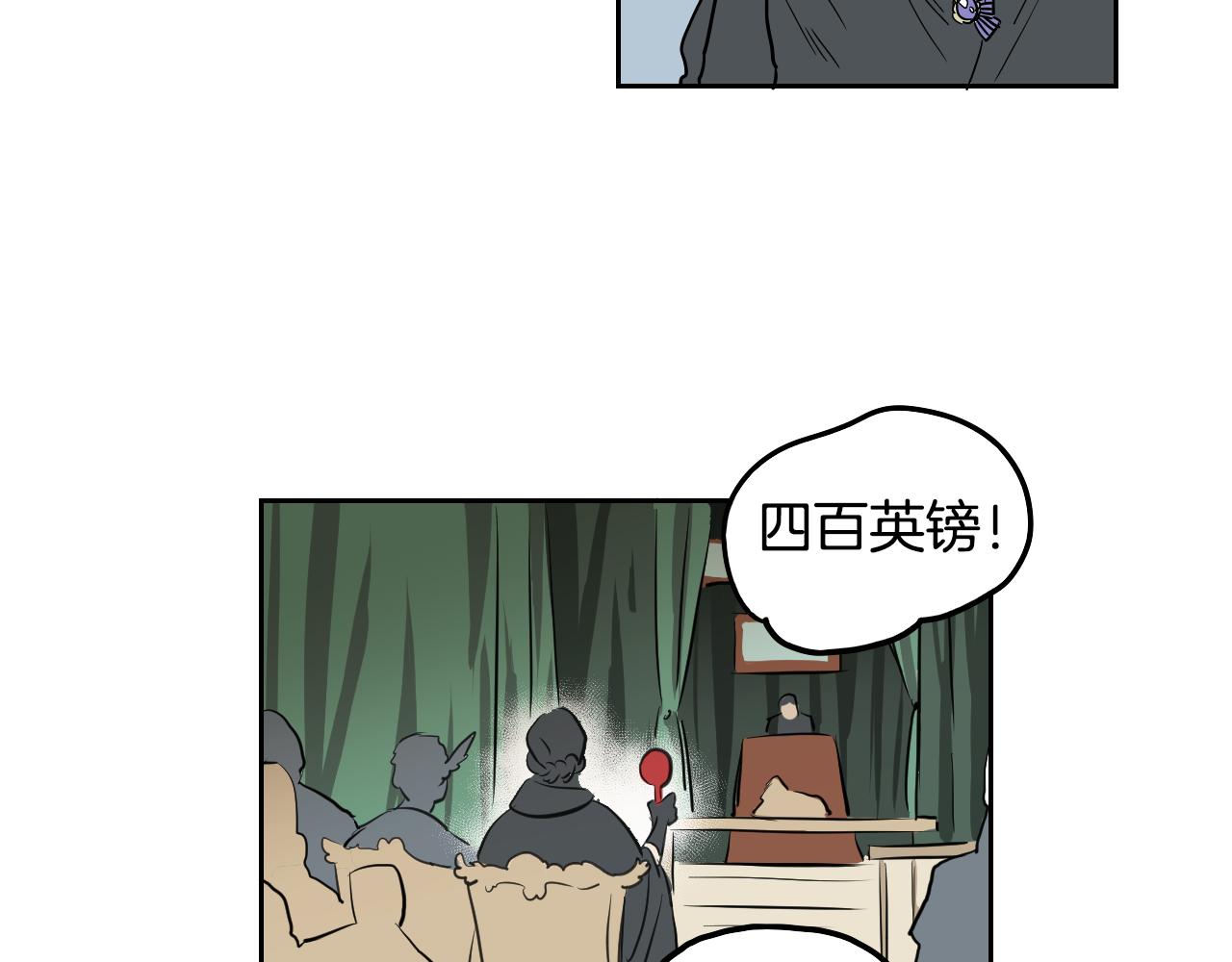 在名媛家當侍女 - 第20話 眼熟的面孔(1/2) - 8