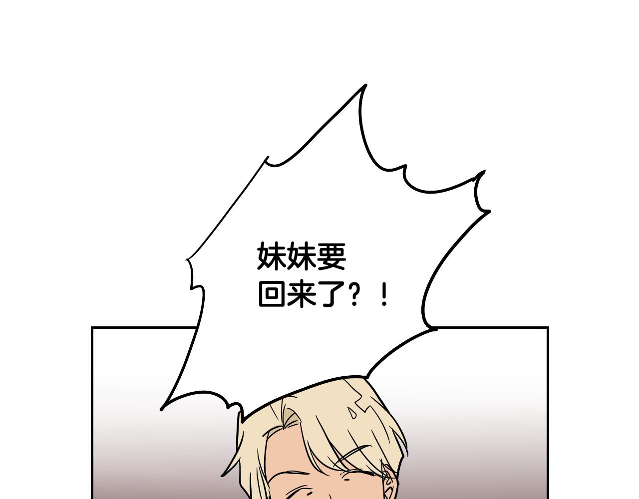 在名媛家當侍女 - 第22話 休假(1/2) - 4