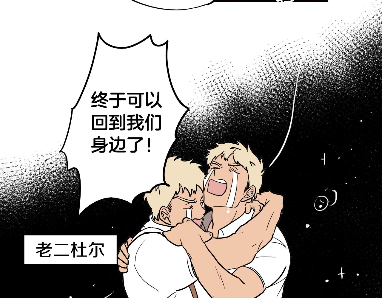 在名媛家當侍女 - 第22話 休假(1/2) - 7