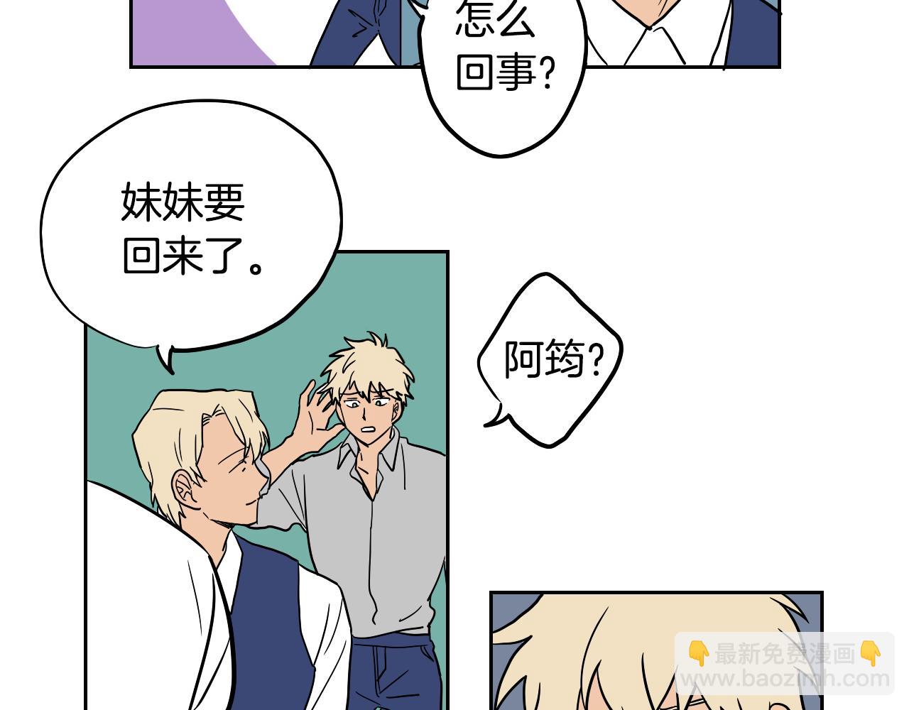 在名媛家當侍女 - 第22話 休假(1/2) - 1