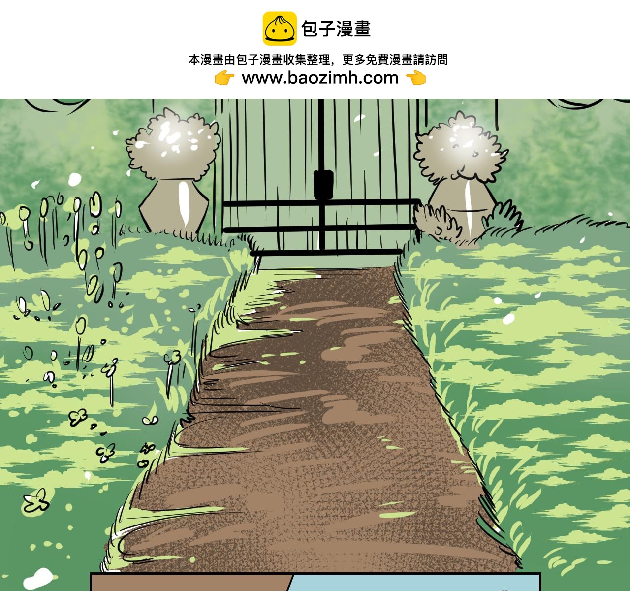 在名媛家當侍女 - 第22話 休假(1/2) - 2