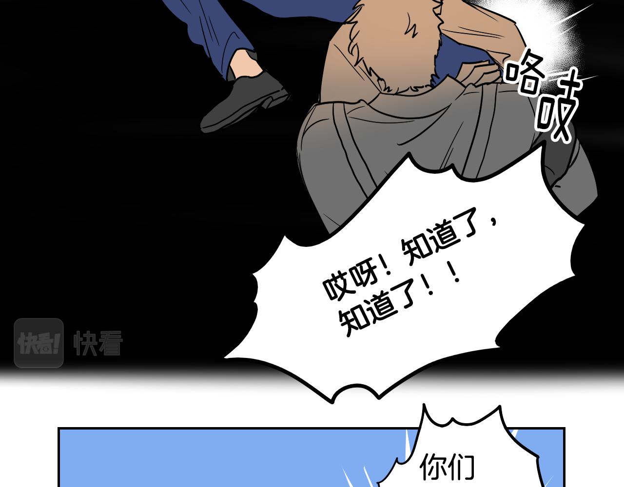 在名媛家當侍女 - 第22話 休假(1/2) - 4