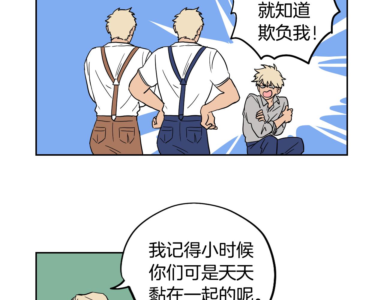 在名媛家當侍女 - 第22話 休假(1/2) - 5