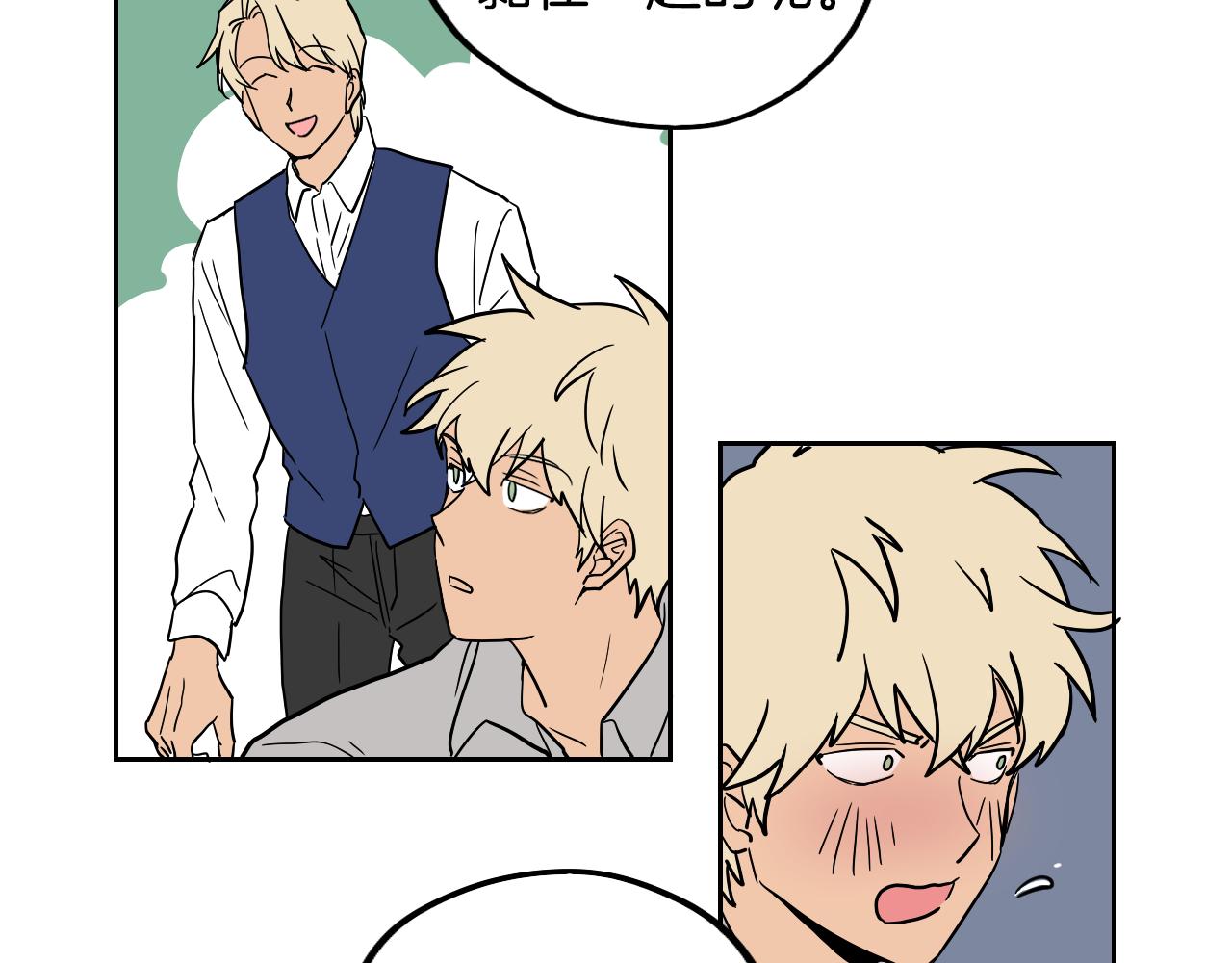 在名媛家當侍女 - 第22話 休假(1/2) - 6