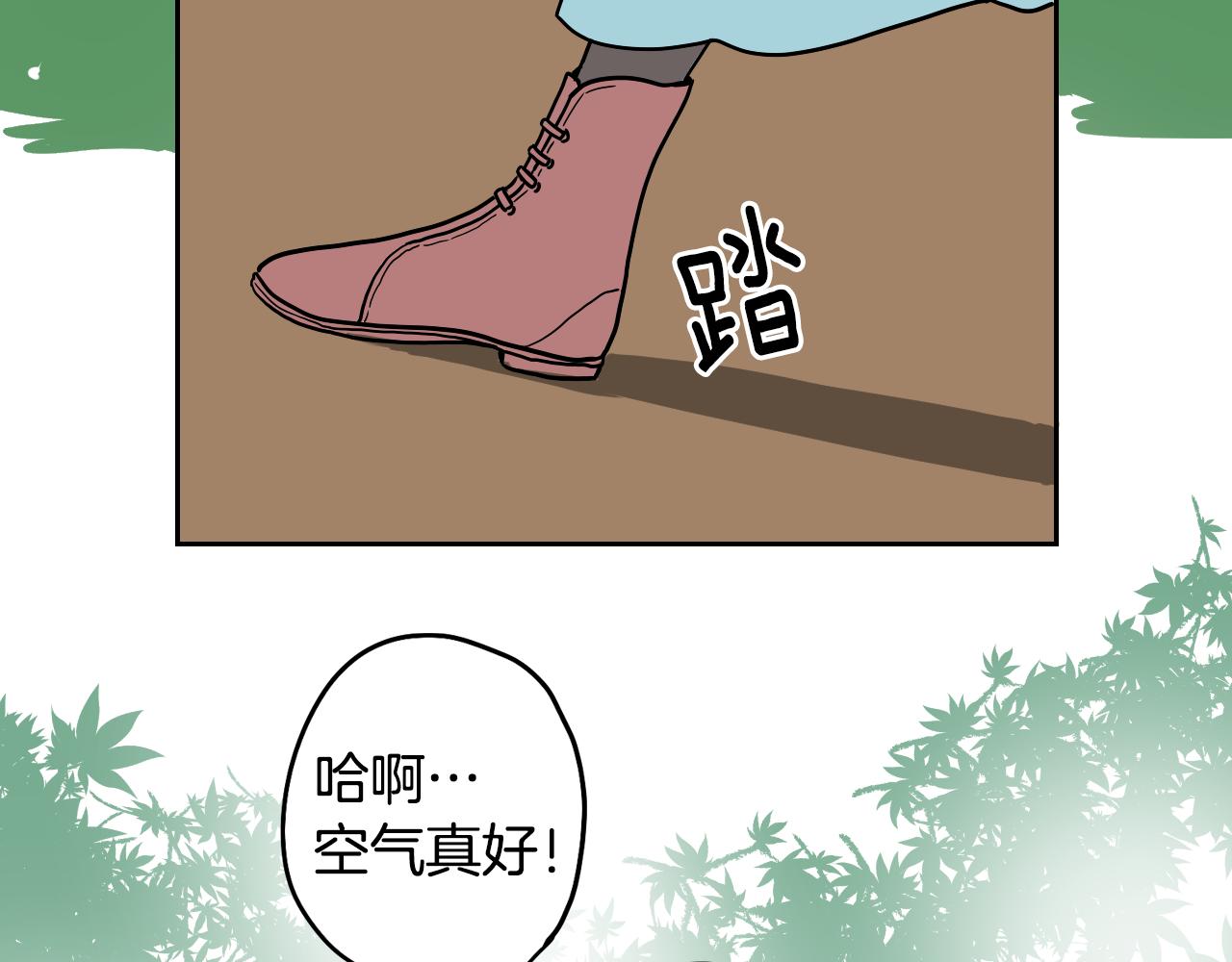 在名媛家當侍女 - 第22話 休假(1/2) - 3