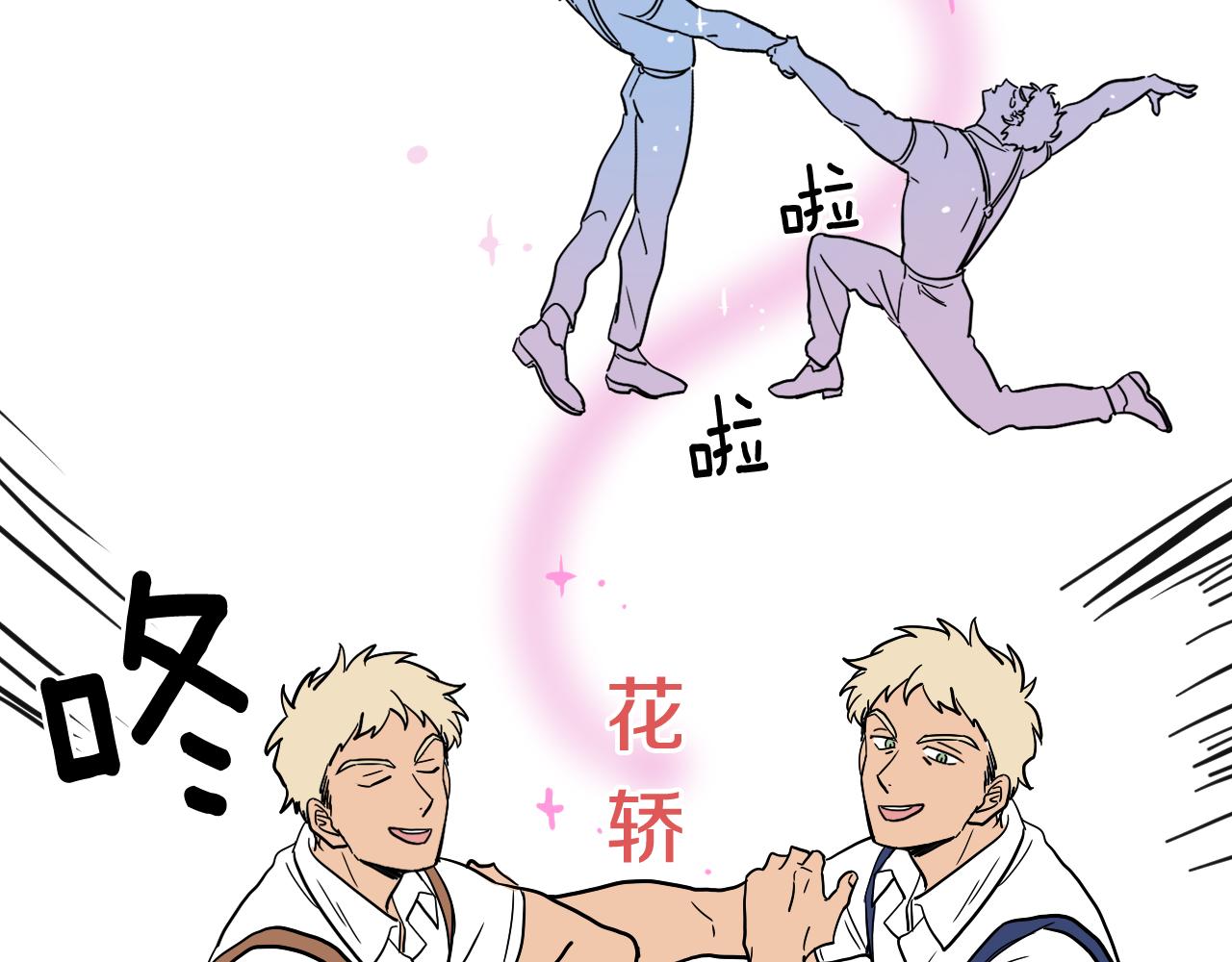 在名媛家當侍女 - 第22話 休假(1/2) - 6