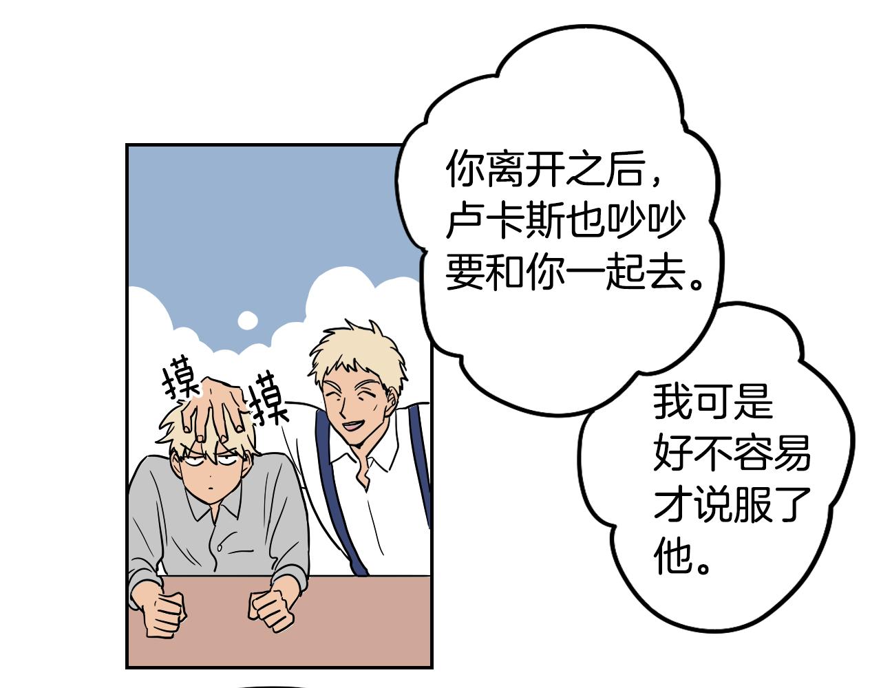 在名媛家當侍女 - 第22話 休假(1/2) - 6