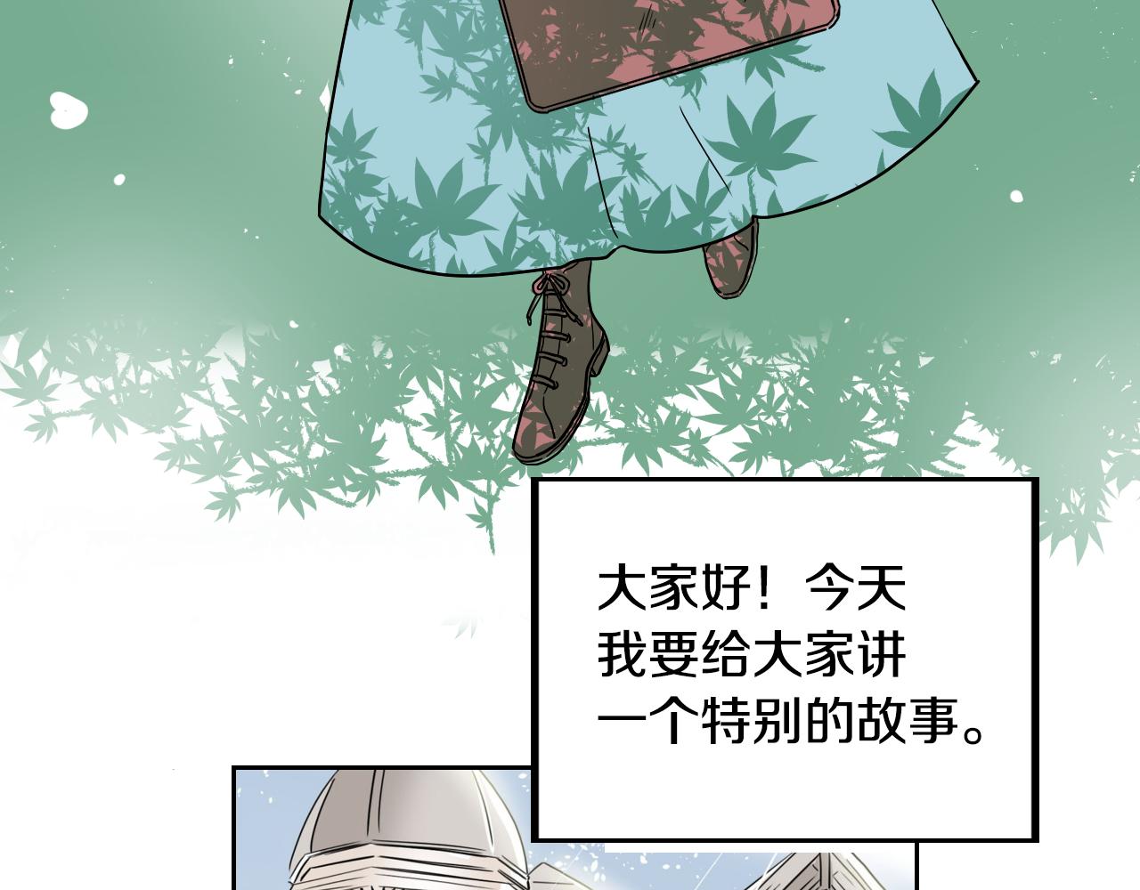 在名媛家當侍女 - 第22話 休假(1/2) - 5